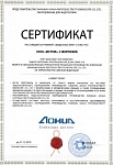 Сертификат на эндоскопическое оборудование AOHUA