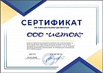 Сертификат  на лазерное оборудование